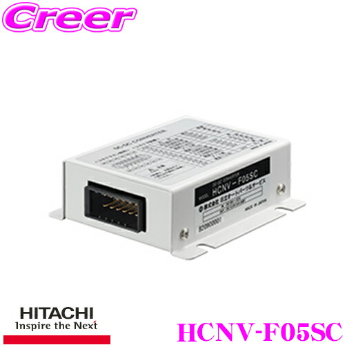 楽天市場】日立 dcdcコンバーター hcnv－f10sの通販