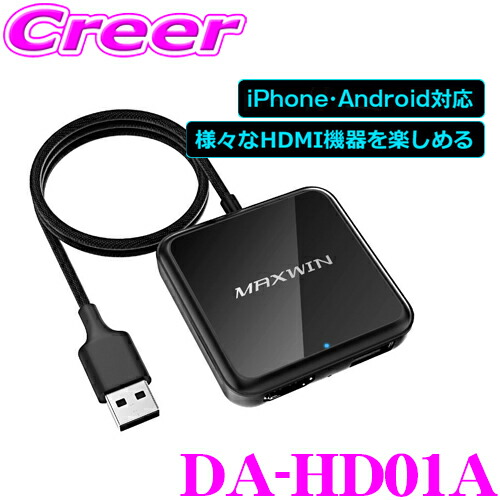 楽天市場】マックスウィン HDMI入力 Apple CarPlay Android Auto