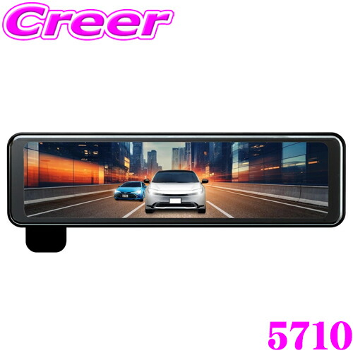 楽天市場】BAL 5710 前後 2カメラ ミラー型 ドライブレコーダー
