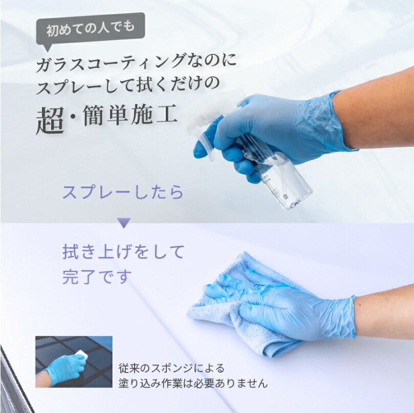 楽天市場】シラザン50 ダイヤモンドプラス スプレー式 ガラス