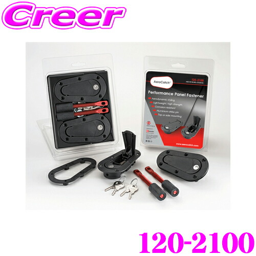 楽天市場】【SFC正規品】 AeroCatch エアロキャッチ 120-2100