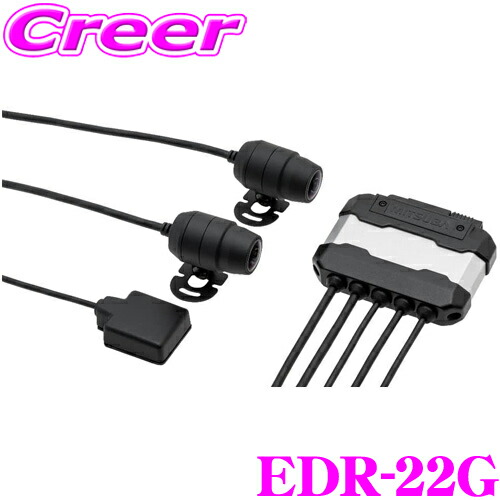 楽天市場】MITSUBA ミツバサンコーワ EDR-22G 前後2カメラ GPS搭載