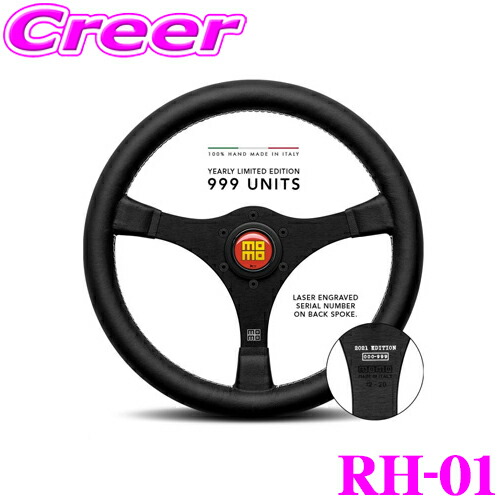 楽天市場】MOMO モモ ステアリング RH-01 RACING HERITAGE 1968