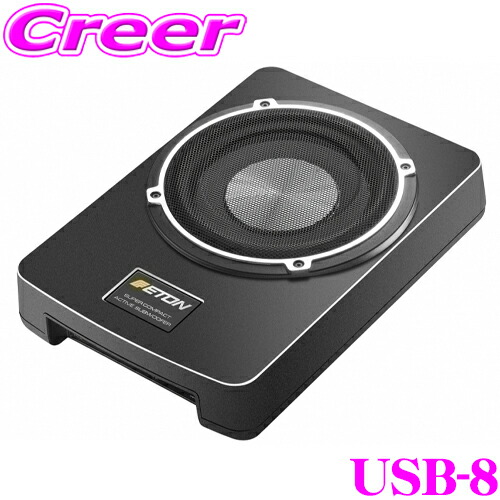 楽天市場】イートン USB-8 最大出力160Wアンプ内蔵 20cm薄型パワード