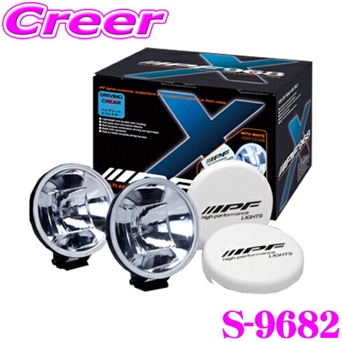楽天市場】IPF オフロードランプ S-9682 ドライビングクリアレンズSET