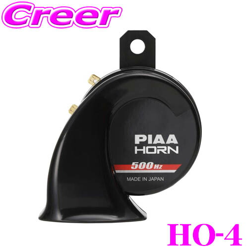 楽天市場】組み合わせて音色が作れる！ PIAA HO-4 選べるホーン 渦巻き