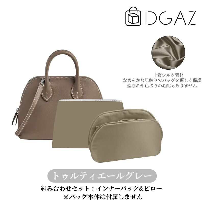 楽天市場】DGAZ Hermes ヘルメス ボリード Bolide バッグインバッグ