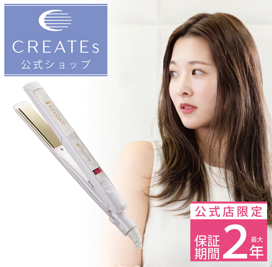 楽天市場】☆公式店限定 保証期間最大2年☆【クレイツ公式】 カール