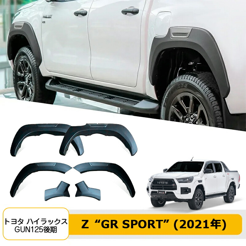 楽天市場】オーバーフェンダーセット 【トヨタ ハイラックス 120系後期