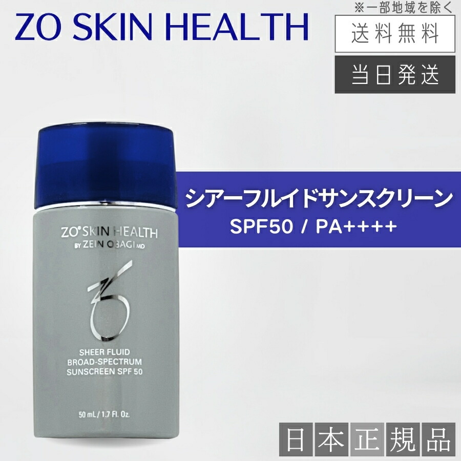 楽天市場】【日本正規品】ゼオスキン シアーフルイドサンスクリーン