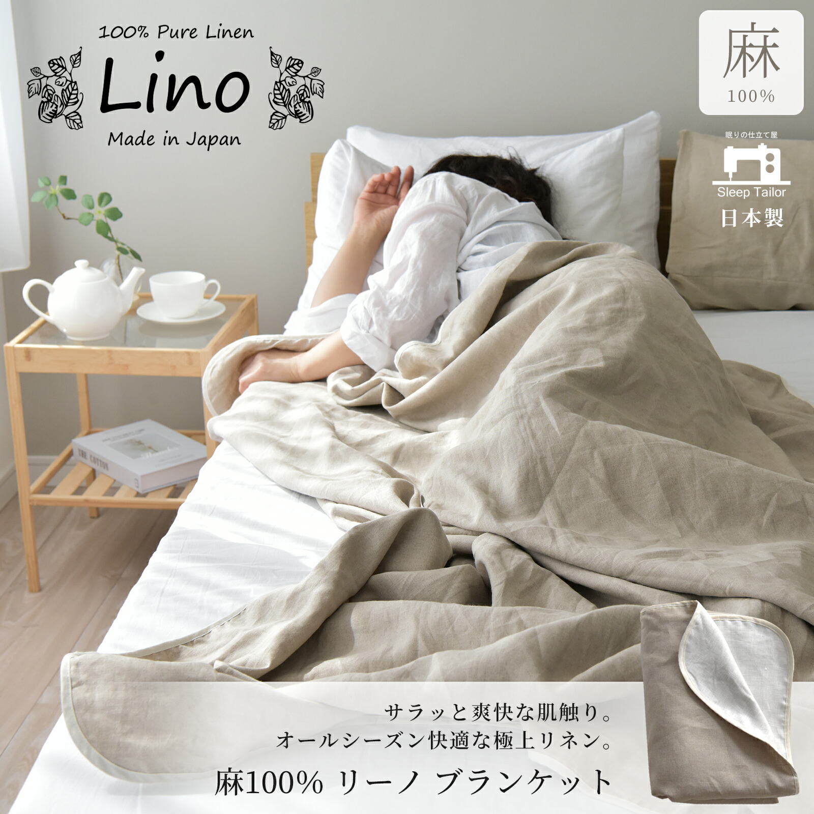 楽天市場】日本製 フレンチリネン リネン ブランケット シングル