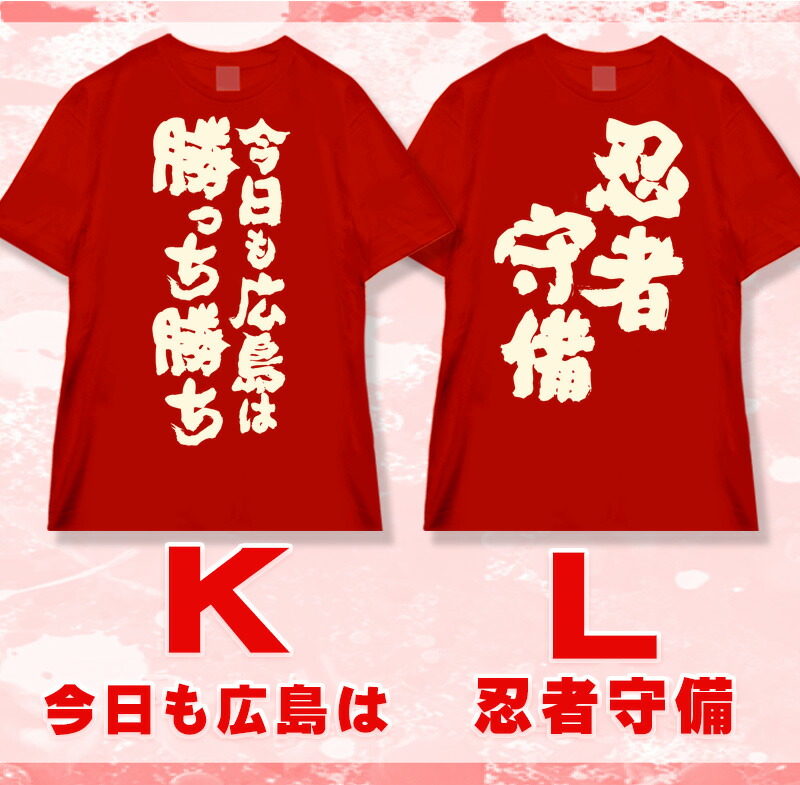 楽天市場】おもしろTシャツ 広島 カープ tシャツ グッズ 広島カープ