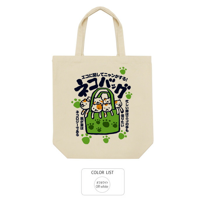 楽天市場】おもしろ トートバッグ 和柄 開運 元祖豊天商店 ネコバッグ