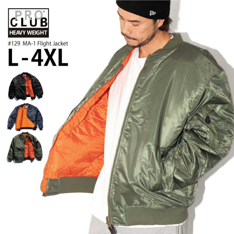 楽天市場】PRO CLUB プロクラブ 【MA-1 ジャケット】 アウター