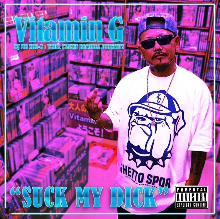 楽天市場】ミックスCD MIX CD 【Vitamin G Vol.6 / SUCK MY DICK