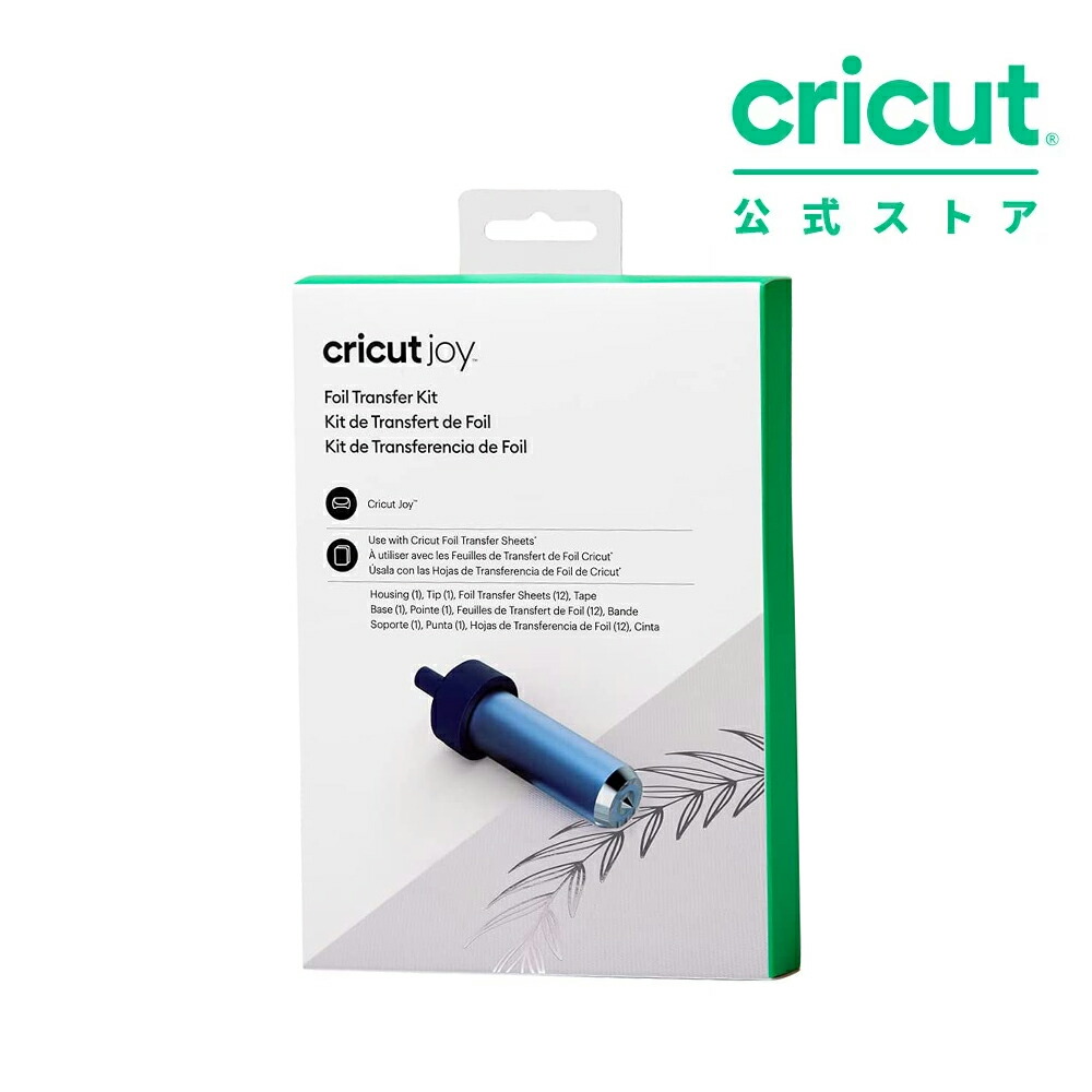 楽天市場】【国内正規品】Cricut Joy用 箔押しツール / Foil transfer