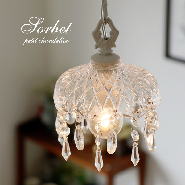 楽天市場】プチシャンデリア 【 Sorbet 】 1灯 アンティーク キッチン