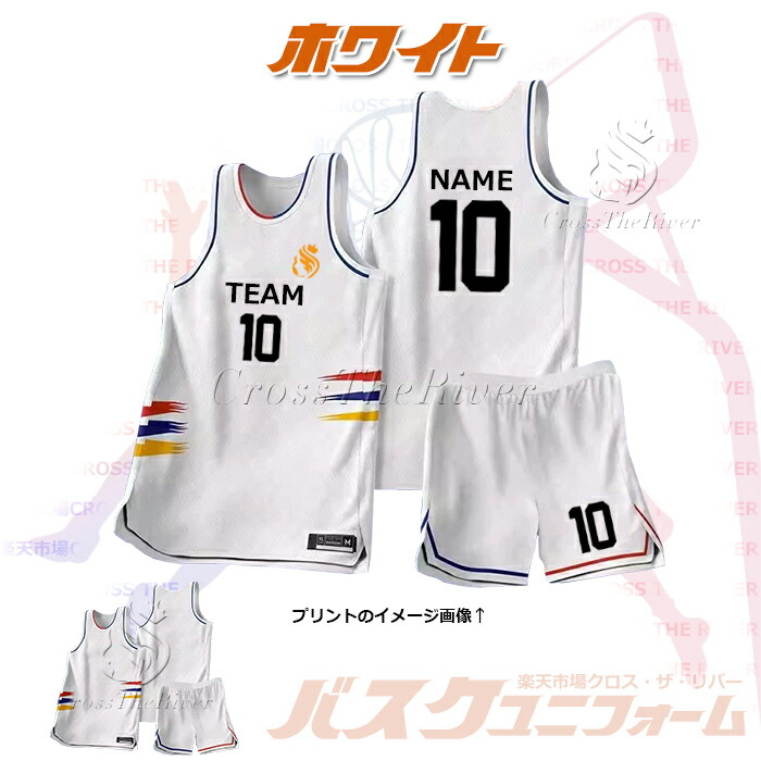 楽天市場】バスケットユニフォーム オーダー 上下 ジュニア 成人
