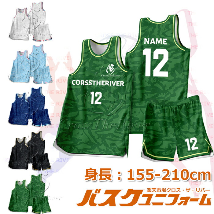 楽天市場】バスケットユニフォーム オーダー 上下 ジュニア 成人