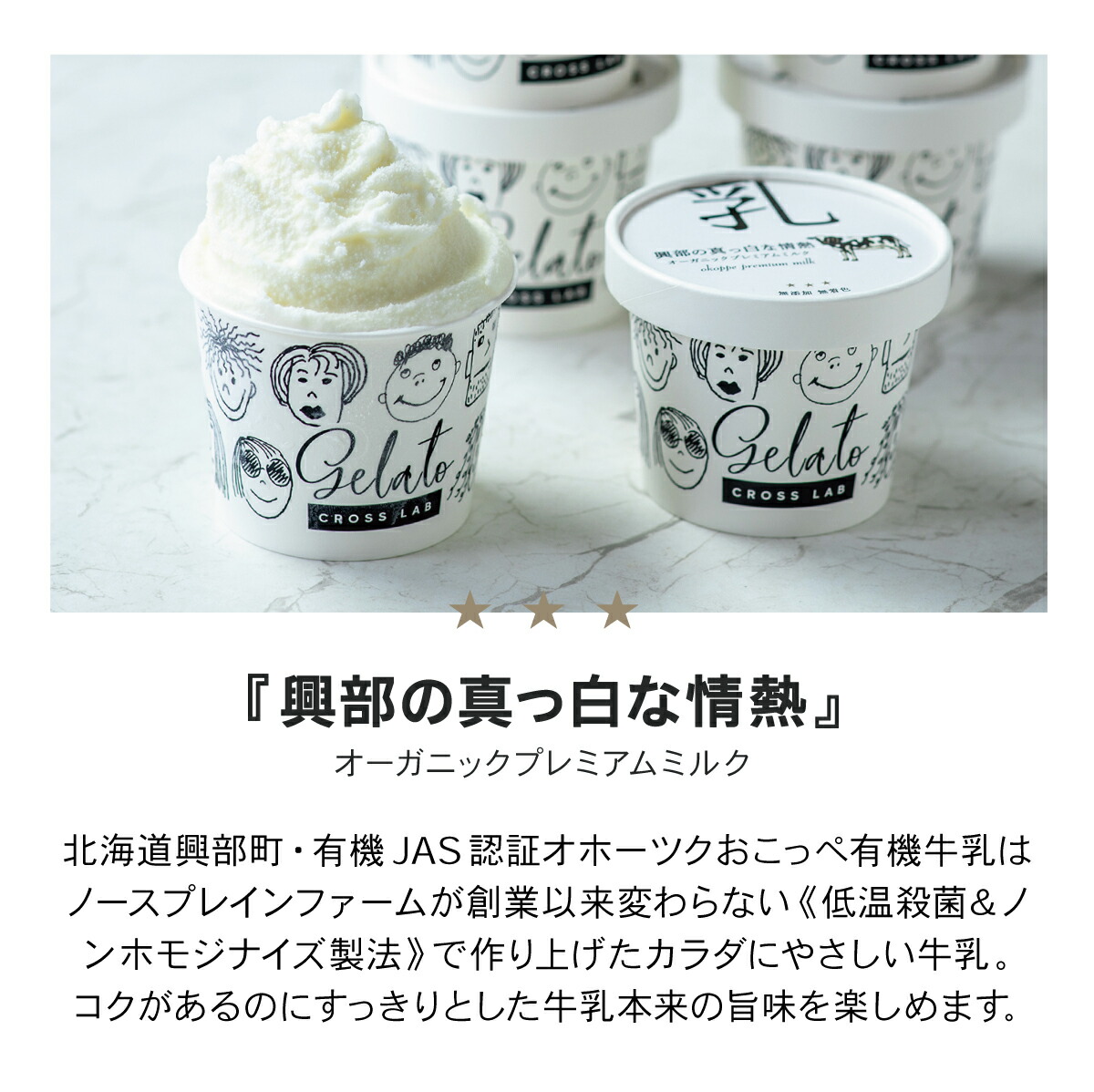 楽天市場】【無添加ジェラート】 6個セット 盛り合わせ 無添加製造