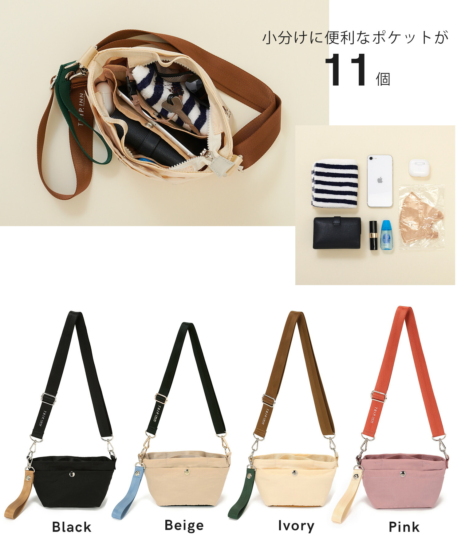 楽天市場】【期間限定！70％OFF！3日9:59迄】【TRIP.INN】 2WAY