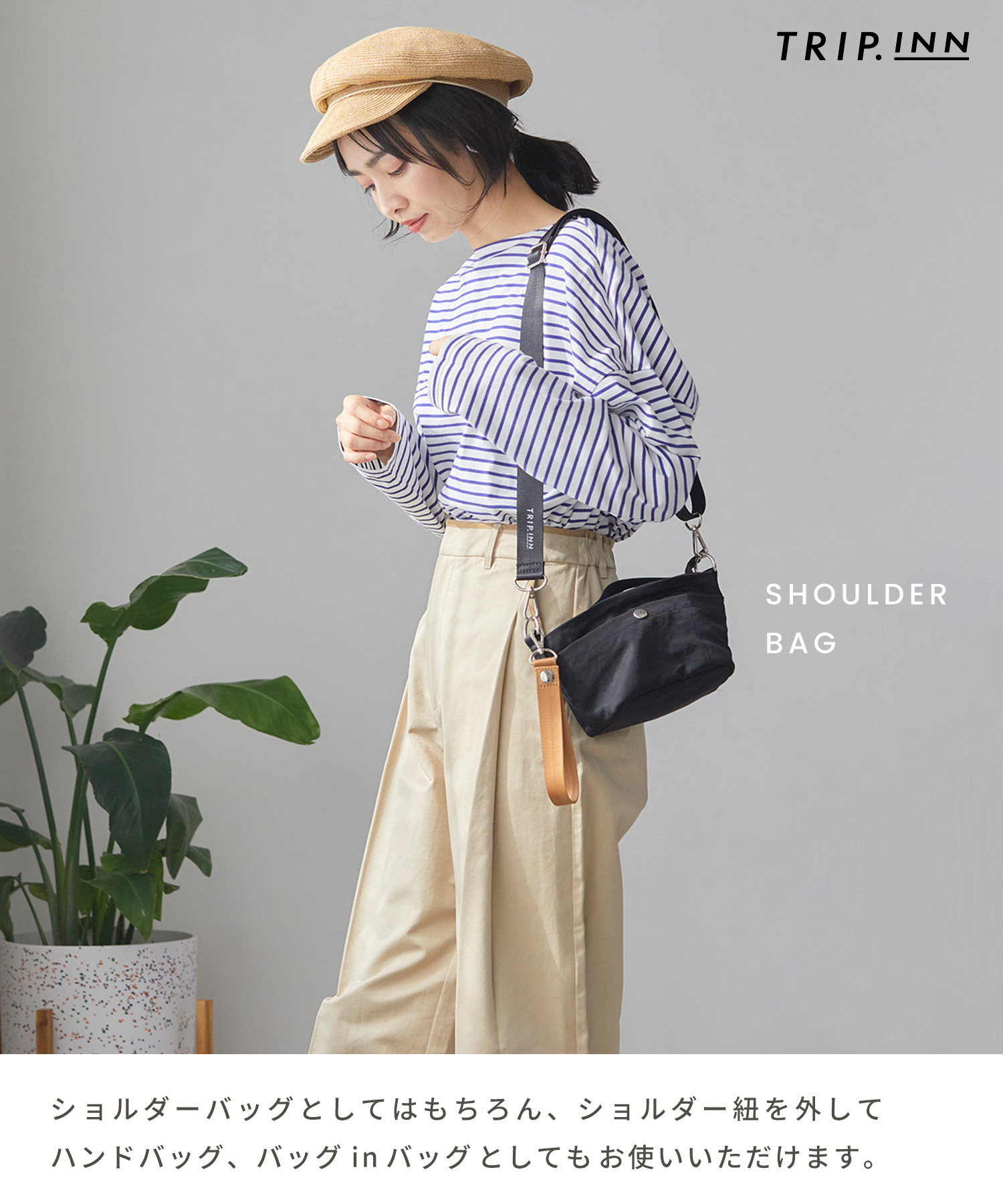 楽天市場】【期間限定！70％OFF！3日9:59迄】【TRIP.INN】 2WAY