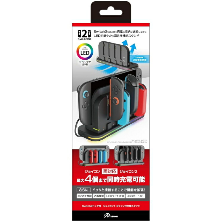 楽天市場】Switch2ドック用 ジョイコン1・2ファン付充電スタンド ANS