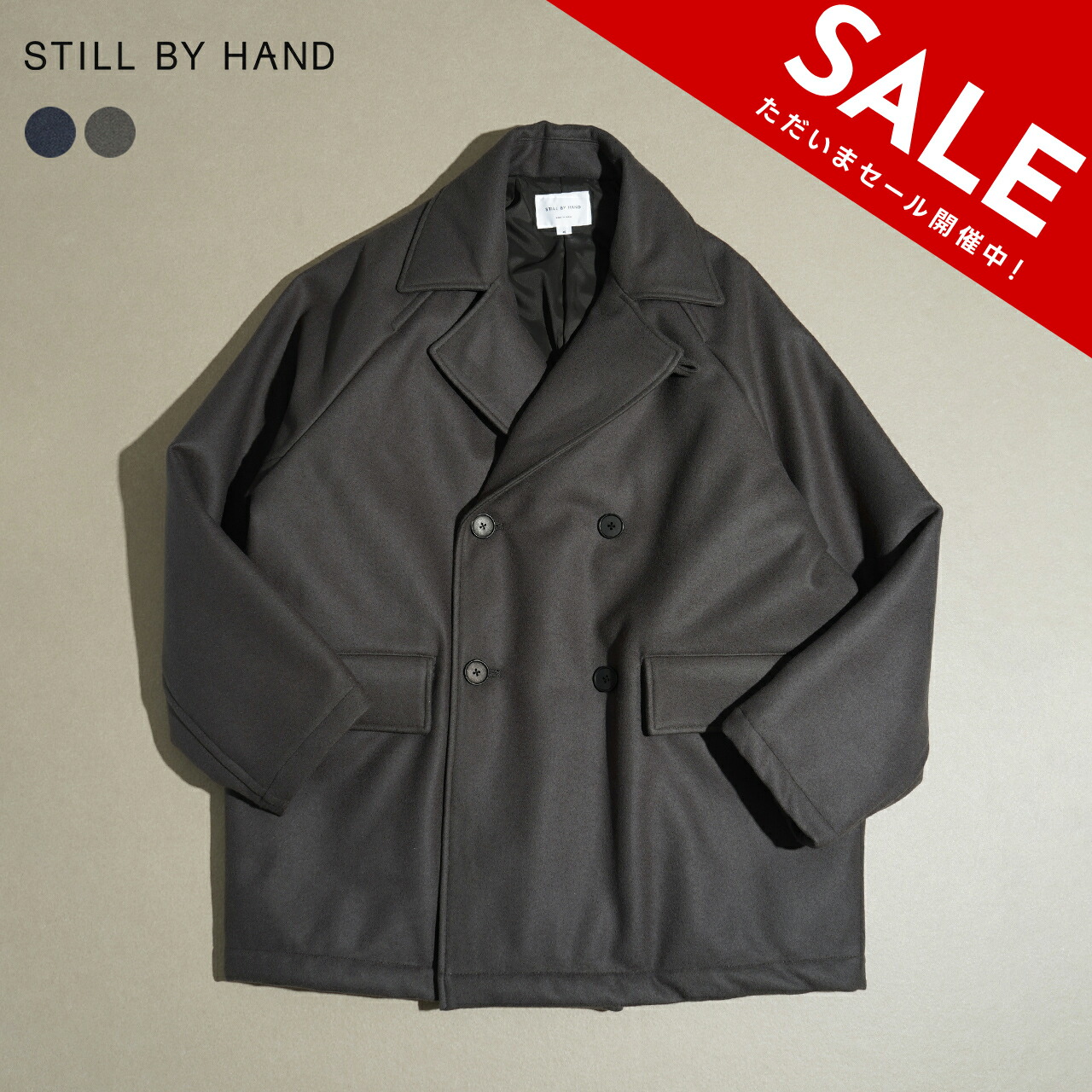 楽天市場】【SALE！30%OFF】スティルバイハンド STILL BY HAND