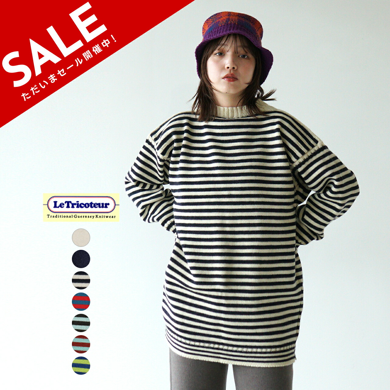 楽天市場】【SALE！50%OFF】ル トリコチュール Le Tricoteur ガンジー