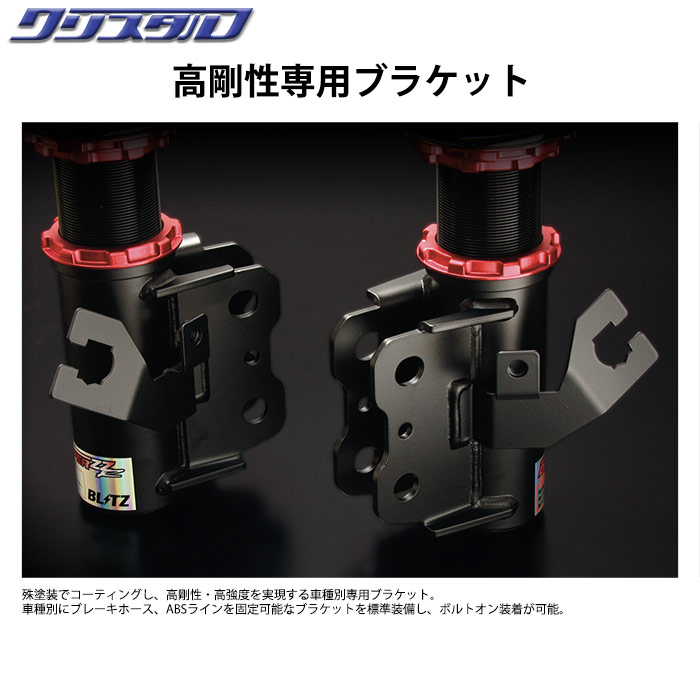 楽天市場】ブリッツ BLITZ DAMPER ZZ-R 車高調 ホンダ N-BOX JF4 JF6