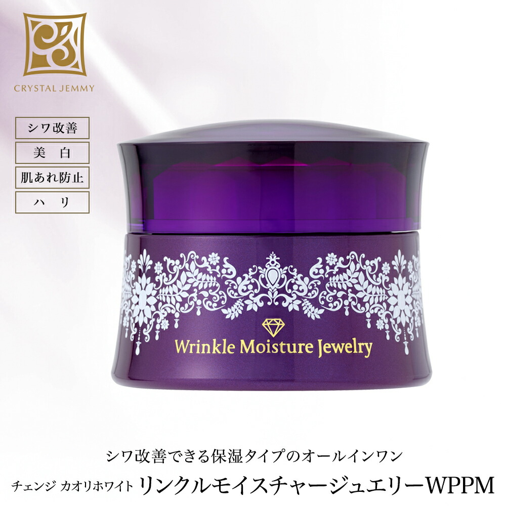 楽天市場】クリスタルジェミー オールインワンの通販