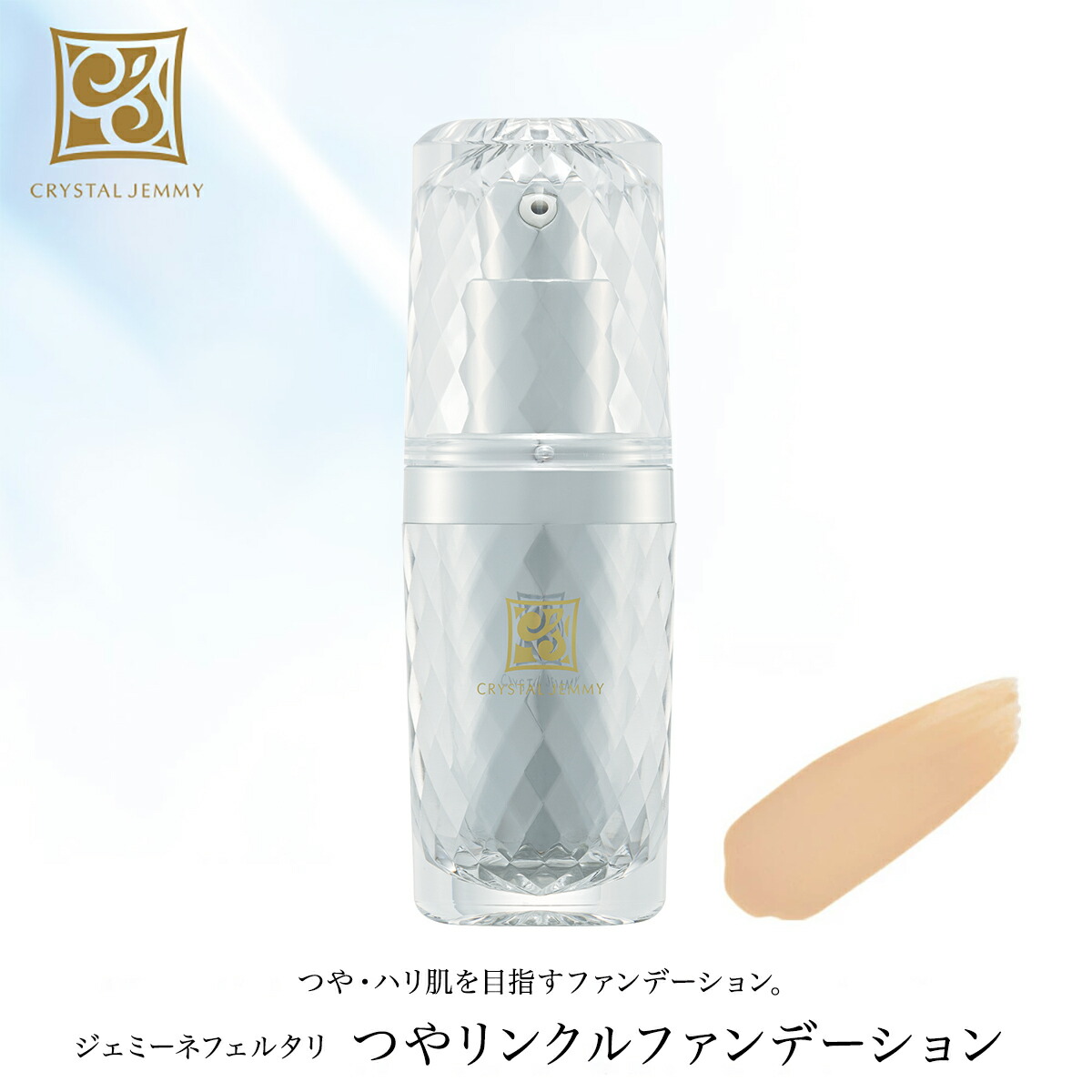 楽天市場】つやリンクルファンデーション 15mL SPF45 PA+++ ツヤ 保湿