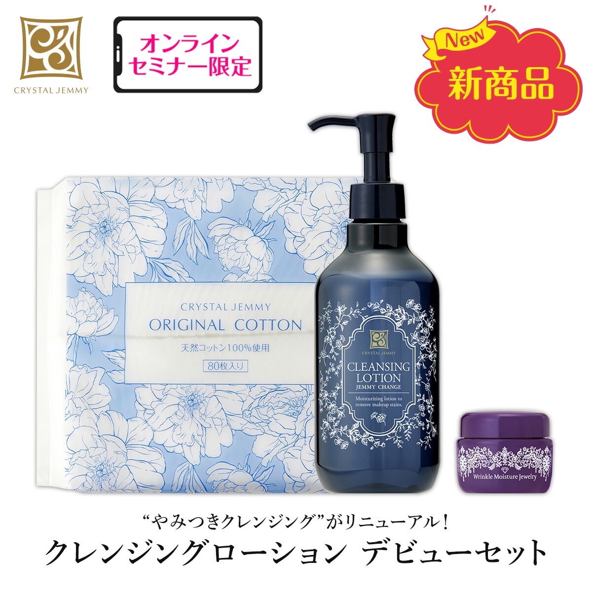 クレンジング・メイク落とし Yuma クレンジング・メイク落とし Yuma