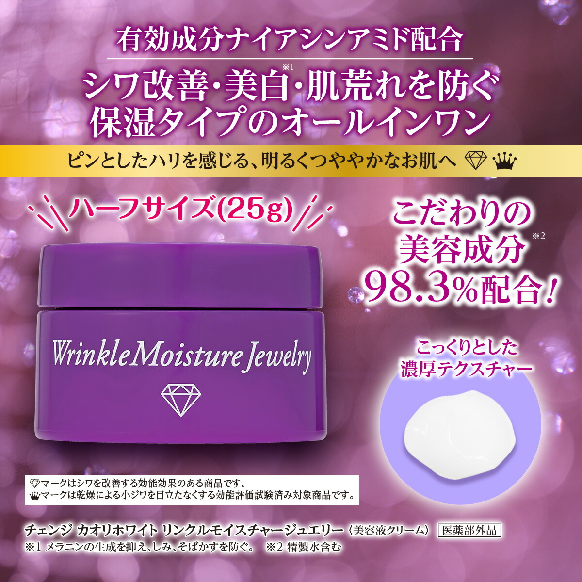 楽天市場】シワ改善 オールインワン3個分セット リンクルホワイト