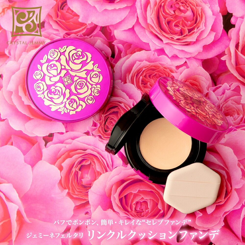 楽天市場】リンクルクッションファンデ シワ改善 美白 保湿 ハリ