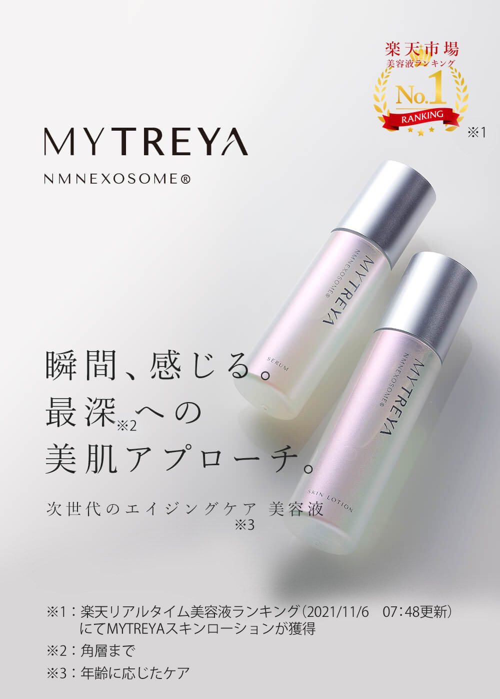 楽天市場】MYTREYA （マイトレーヤ）スキンローション（化粧水120ml