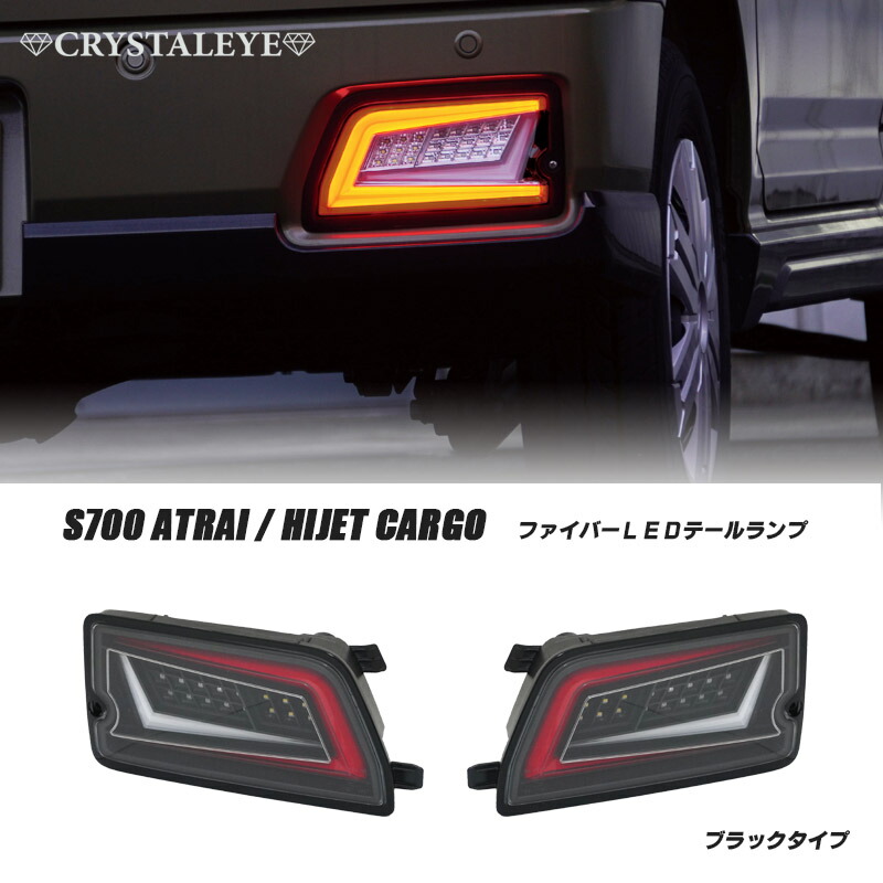 楽天市場】アトレーワゴン テールランプ（車用品｜車用品・バイク用品