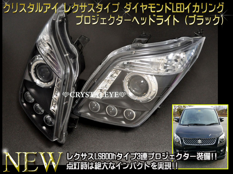 楽天市場】MH23S ワゴンR AZワゴン高輝度SMD LEDイカリング