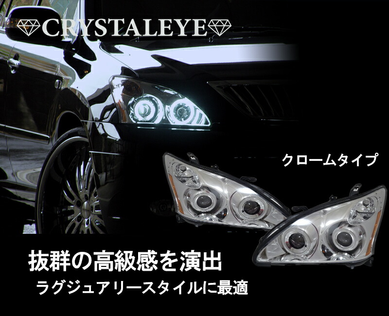 楽天市場】30系 ハリアー高輝度エクストリームホワイトLED イカリング