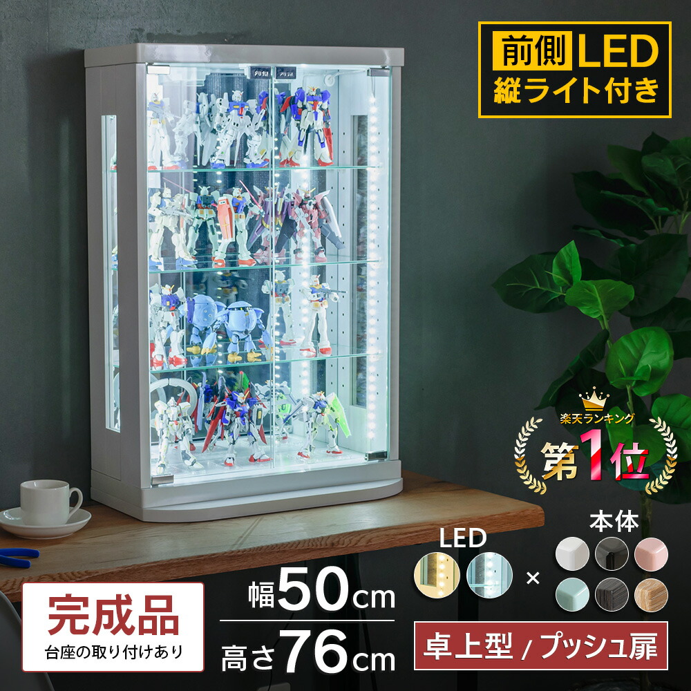 楽天市場】ガンプラ ケース 卓上 コレクションケース LED 収納 棚
