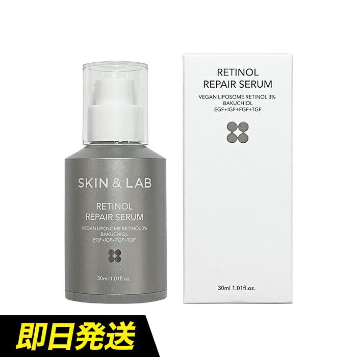 楽天市場】【送料無料】SKIN＆LAB レチノール リペア セラム 30ml