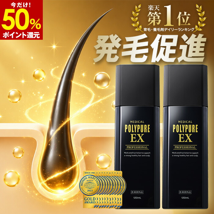 楽天市場】ポリピュアex 2本セットの通販