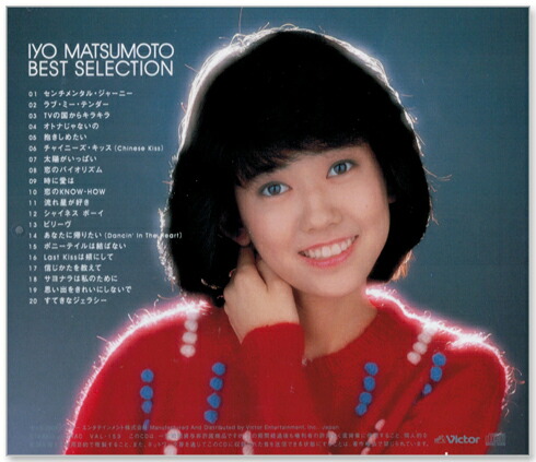 楽天市場】新品 松本伊代 ベスト・セレクション (CD) : c.s.c 楽天市場店