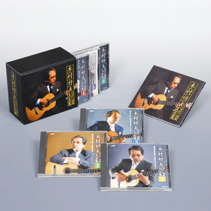 楽天市場】【特典あり】新品 木村好夫 ギター演歌大全集 CD6枚組 全120