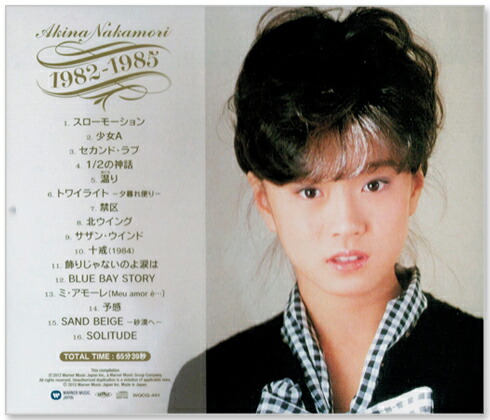 楽天市場】新品 中森明菜 ベスト & 歌姫集 コレクション CD3枚組 (CD