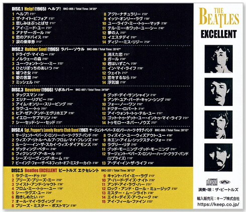 楽天市場】【ﾘﾆｭｰｱﾙ盤】新品 ザ・ビートルズ エクセレント THE BEATLES
