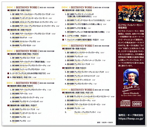 楽天市場】【ﾘﾆｭｰｱﾙ盤】新品 ベートーヴェン 交響曲全集 (CD6枚組) UCD