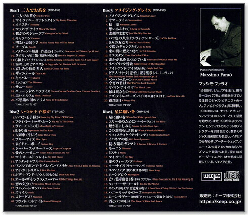 楽天市場】【ﾘﾆｭｰｱﾙ盤】新品 癒しのピアノ Mood Piano (CD4枚組）全80