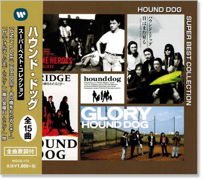 楽天市場】新品 ハウンド・ドッグ スーパーベスト・コレクション (CD