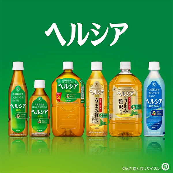 楽天市場】ヘルシア緑茶 24本 送料無料 キリン ヘルシア 緑茶 350ml×1